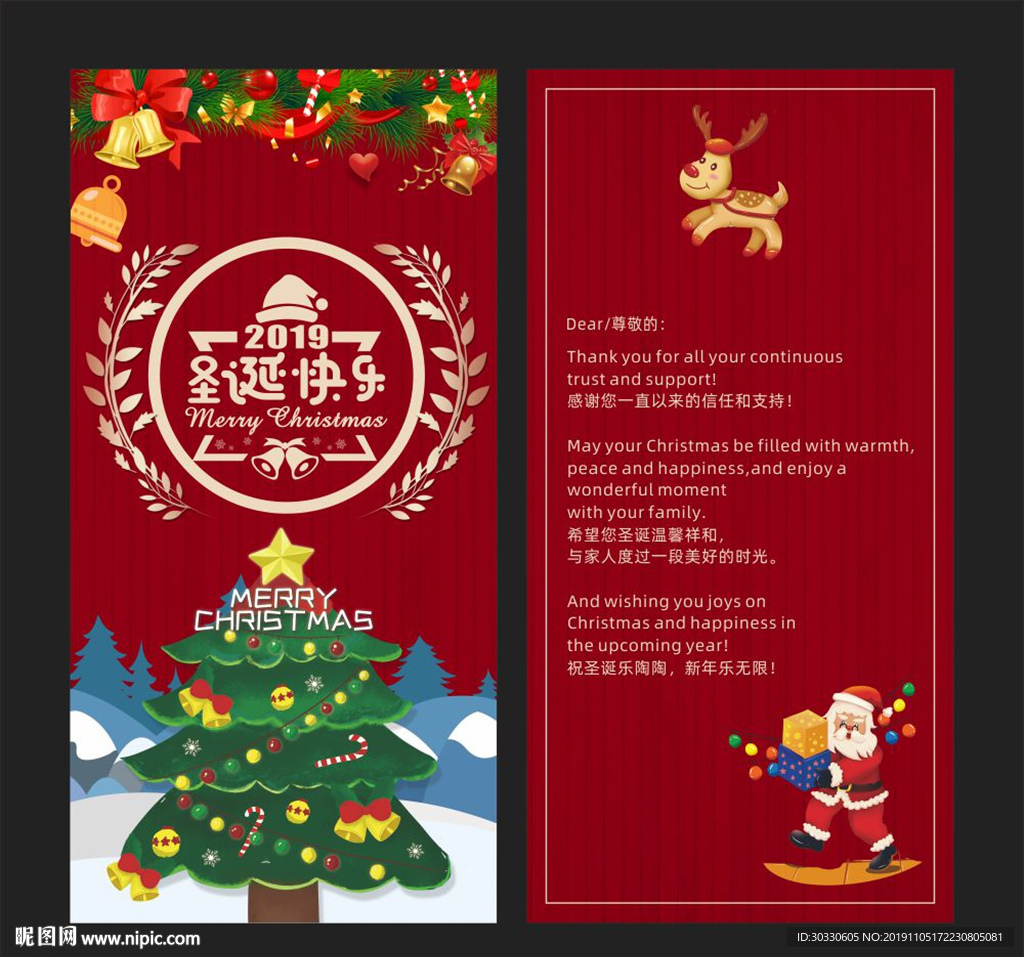 红色圣诞贺卡