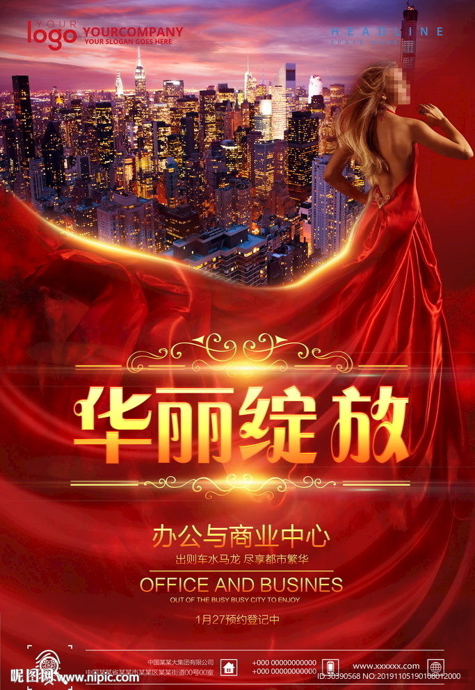 华丽绽放
