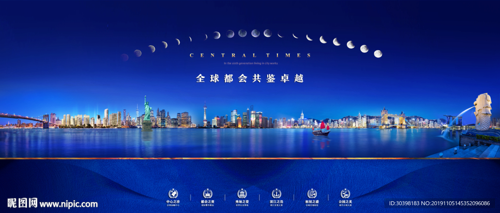 豪宅 城市繁华 地产 蓝色