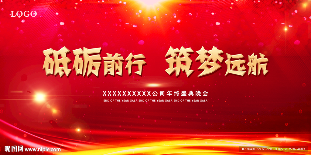 砥砺前行
