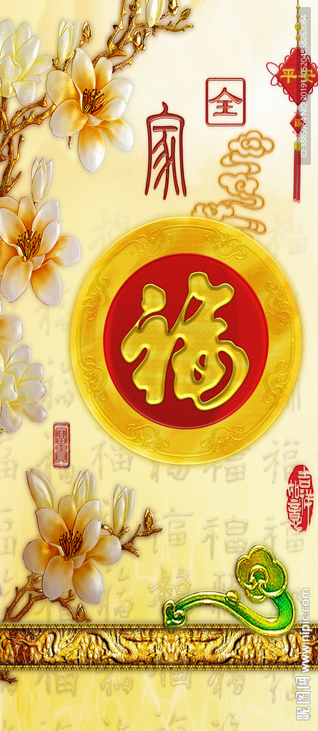 家和富贵图片