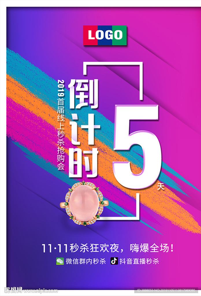 倒计时