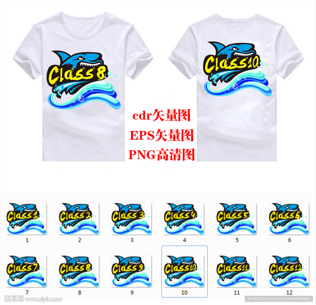海浪鲨鱼班服图案CDR矢量图
