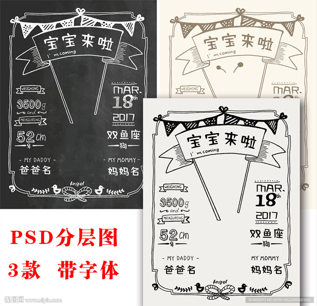 儿童宝宝百天生日宴迎宾牌信息牌