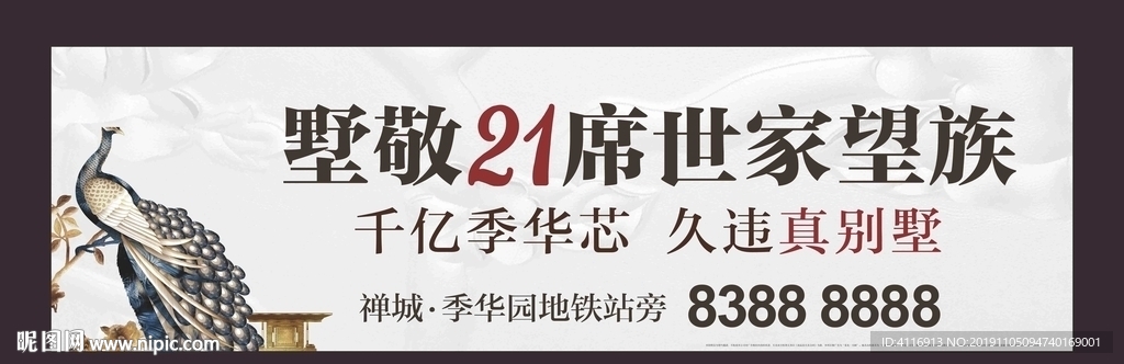地产海报
