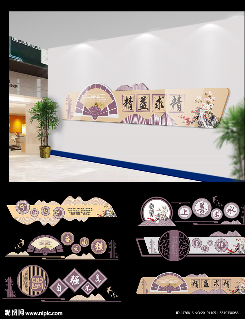 校园文化墙