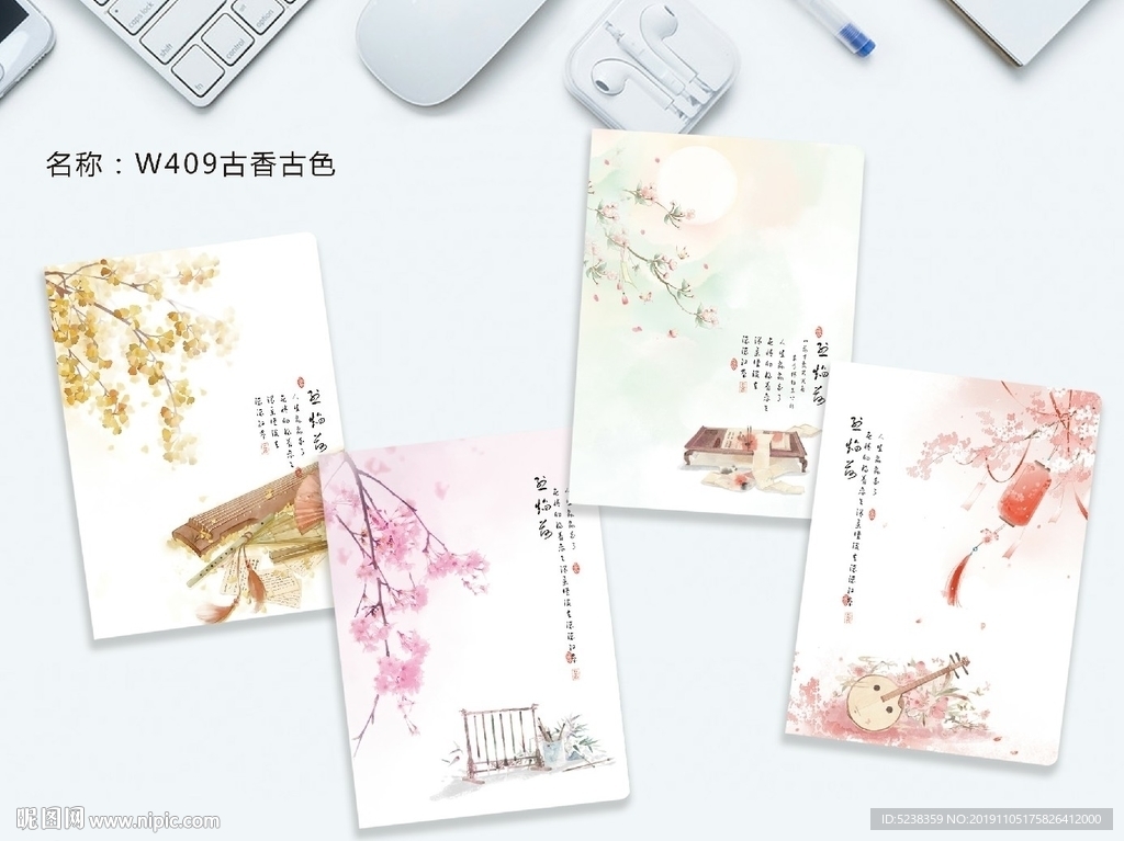 本子封面 本子设计 封面设计