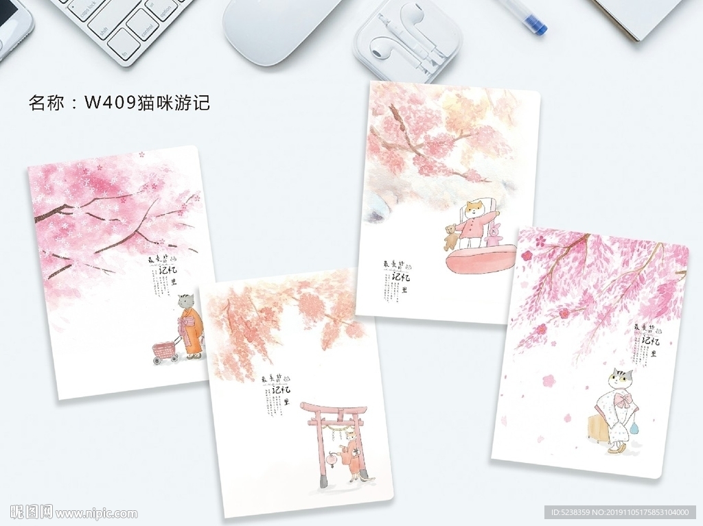 本子封面 本子设计 封面设计