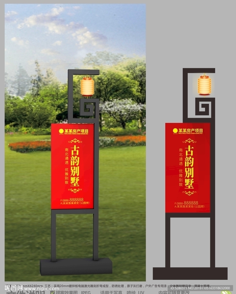 景观小品