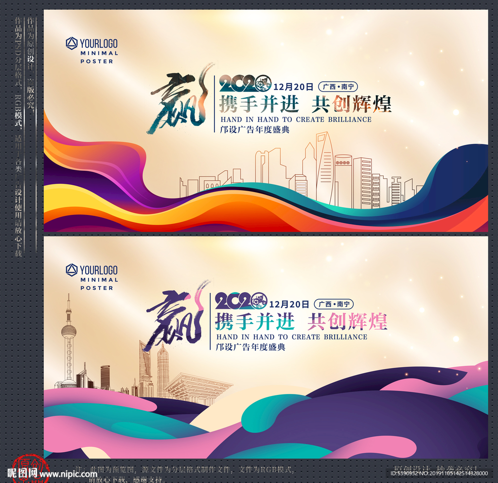 年会背景