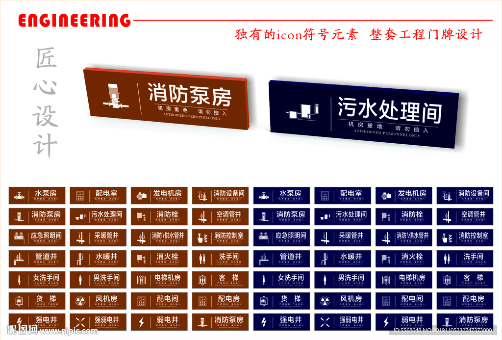 门牌