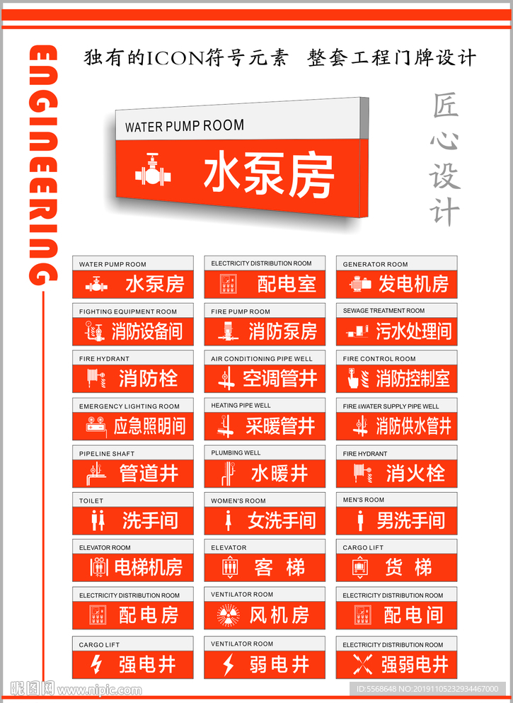 写字楼门牌