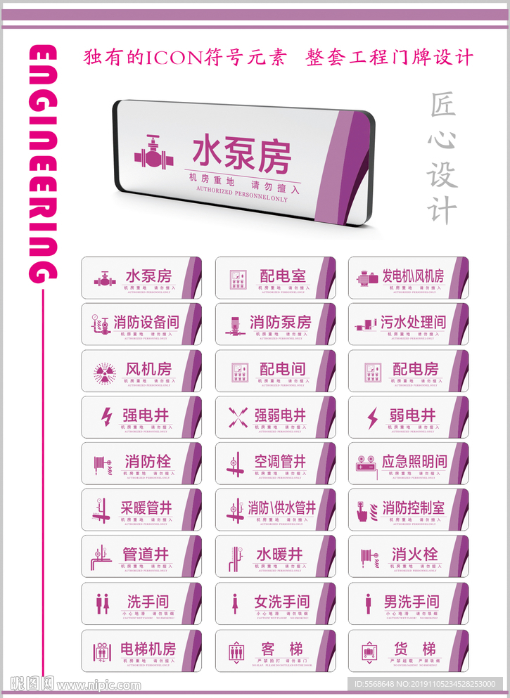 商场工程部门牌