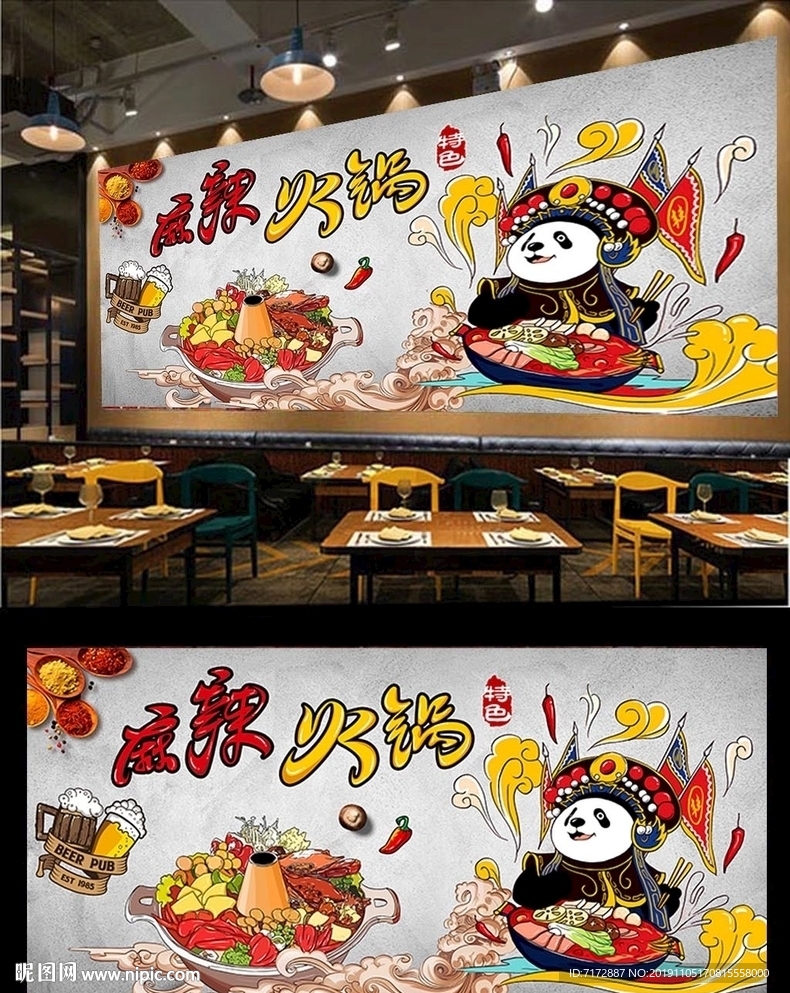 四川火锅背景墙