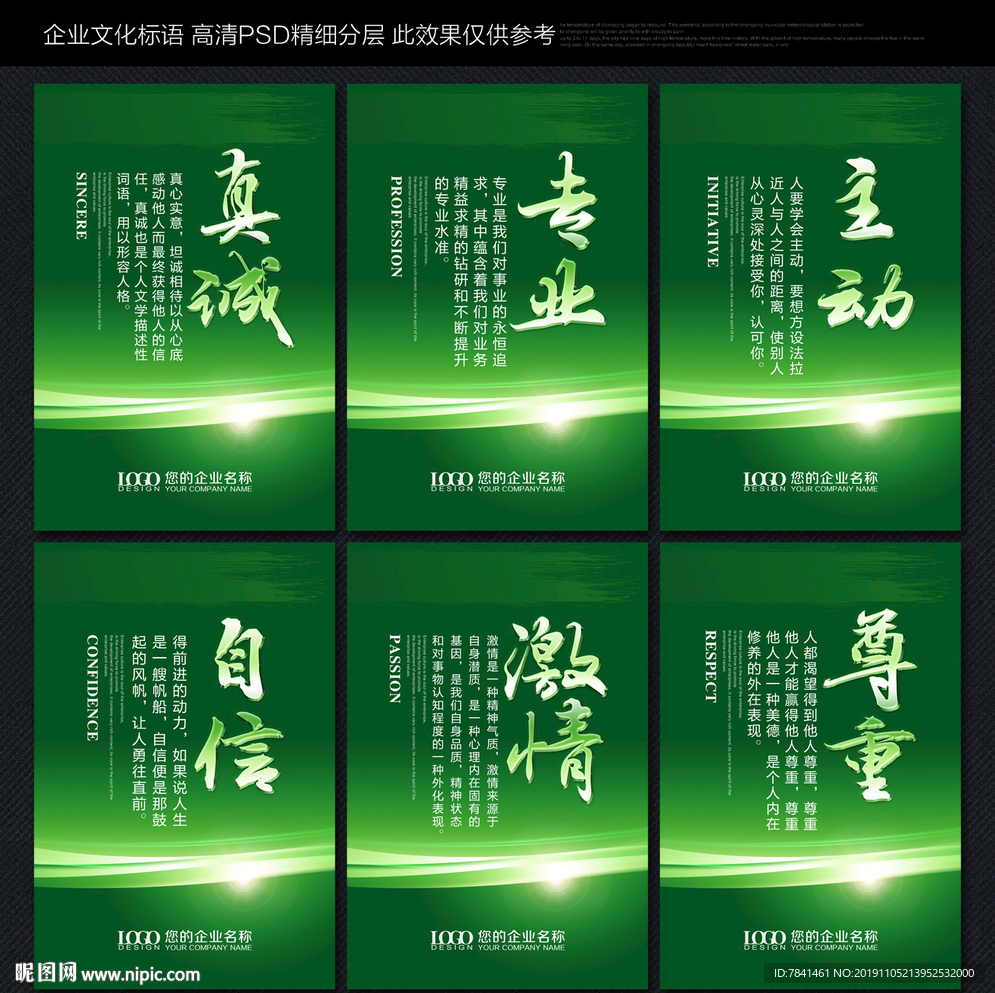 企业挂图
