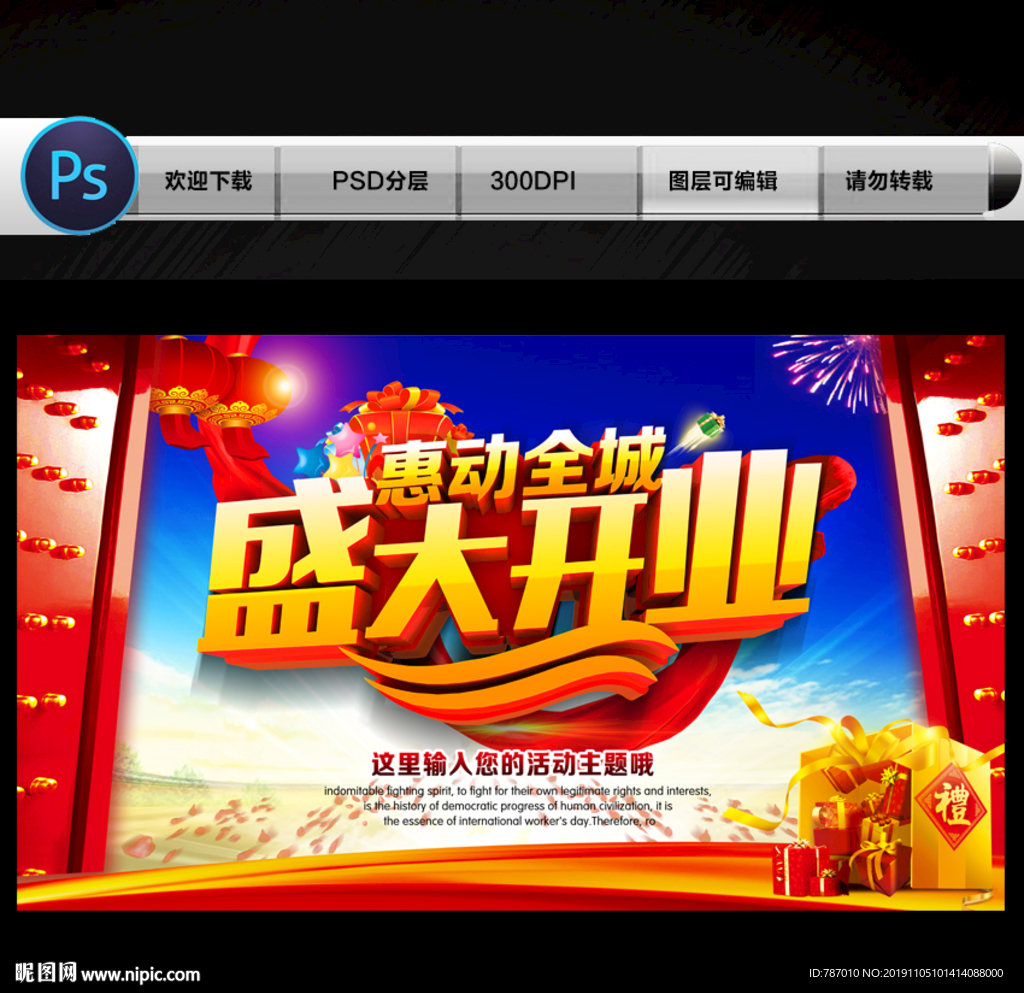 开业
