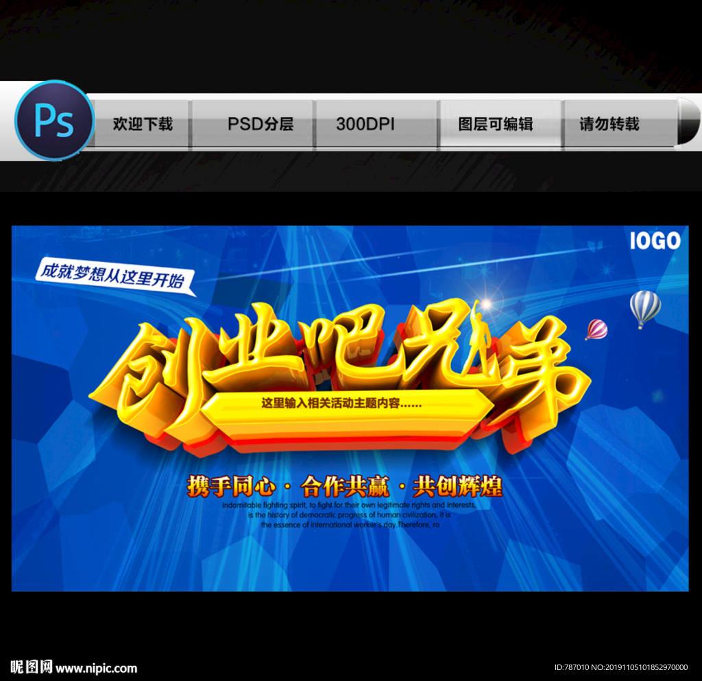 创业