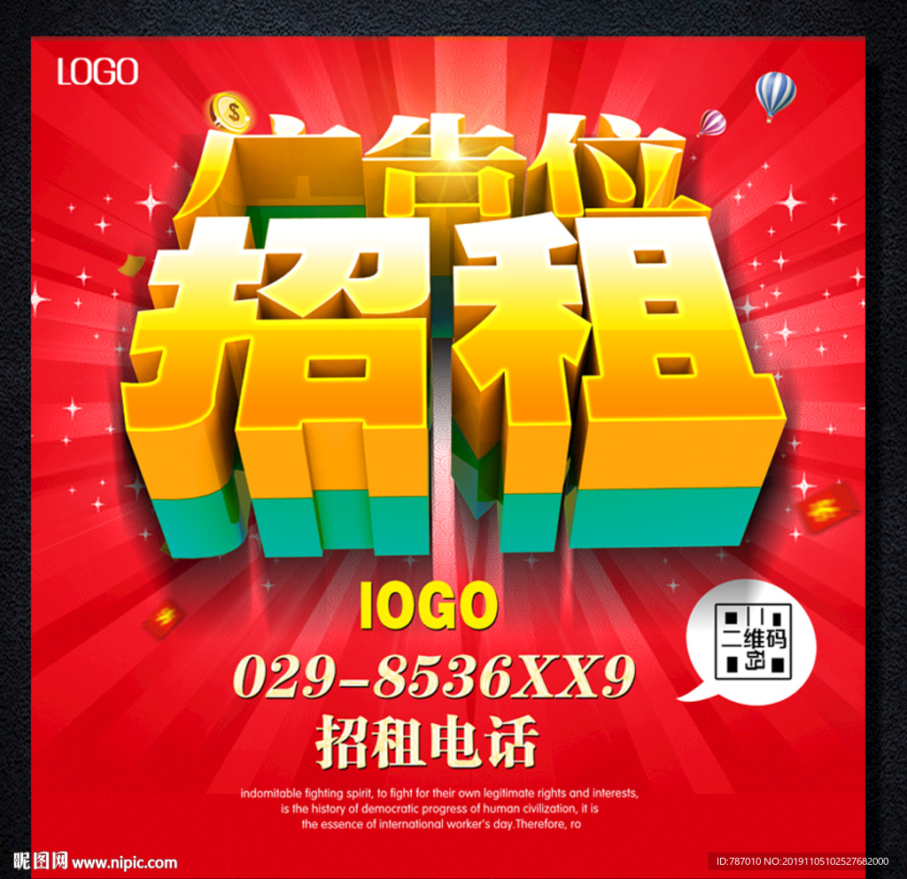 广告位招租