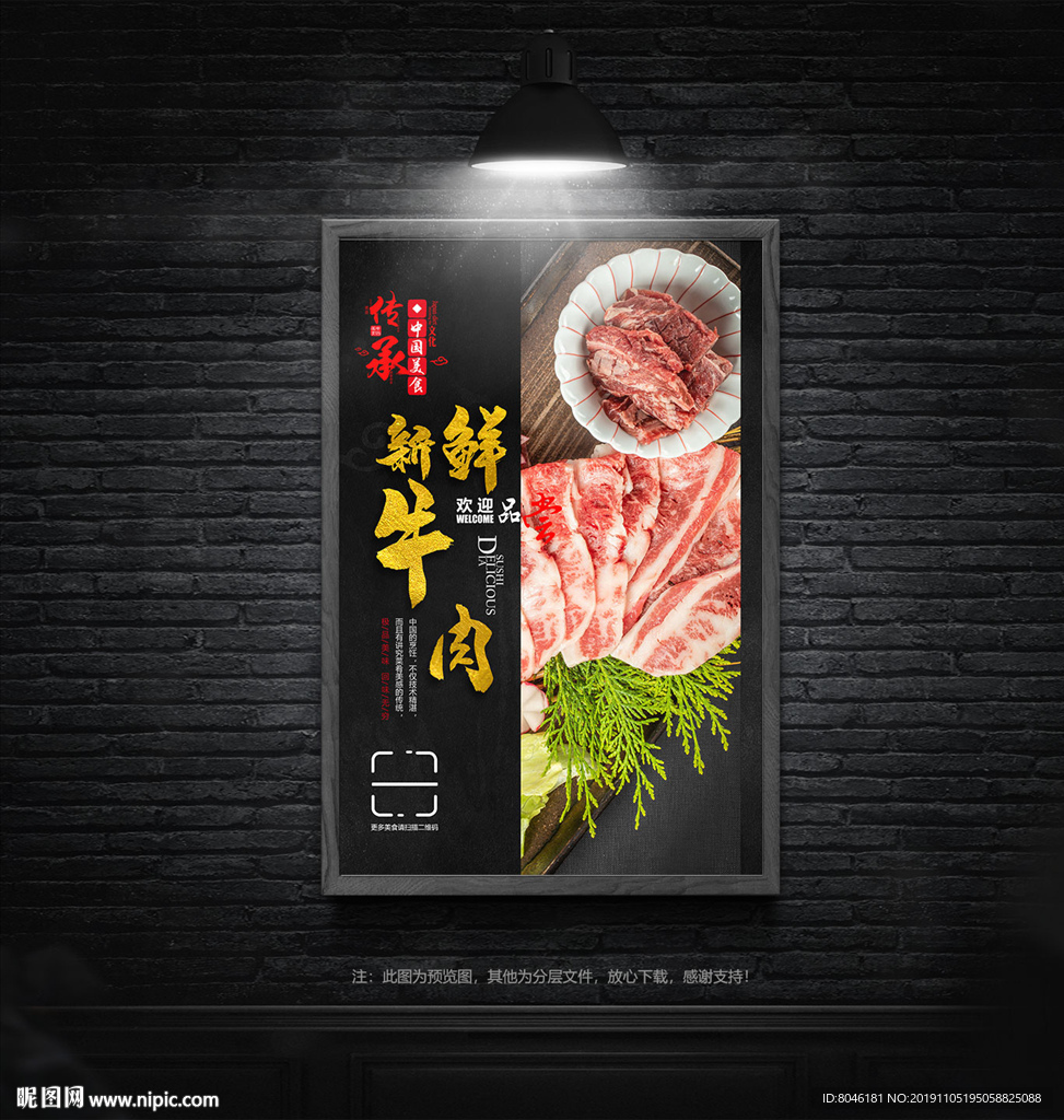 牛肉