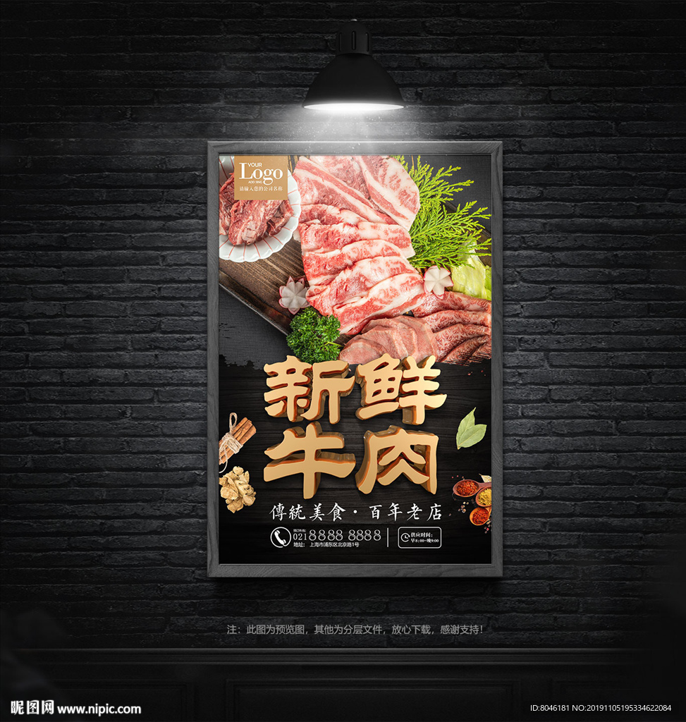 牛肉