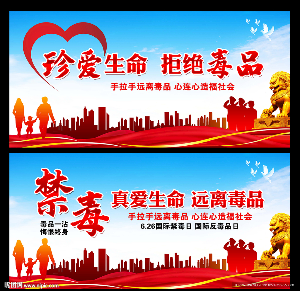 禁毒