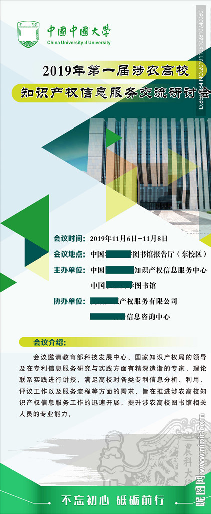 易拉宝设计