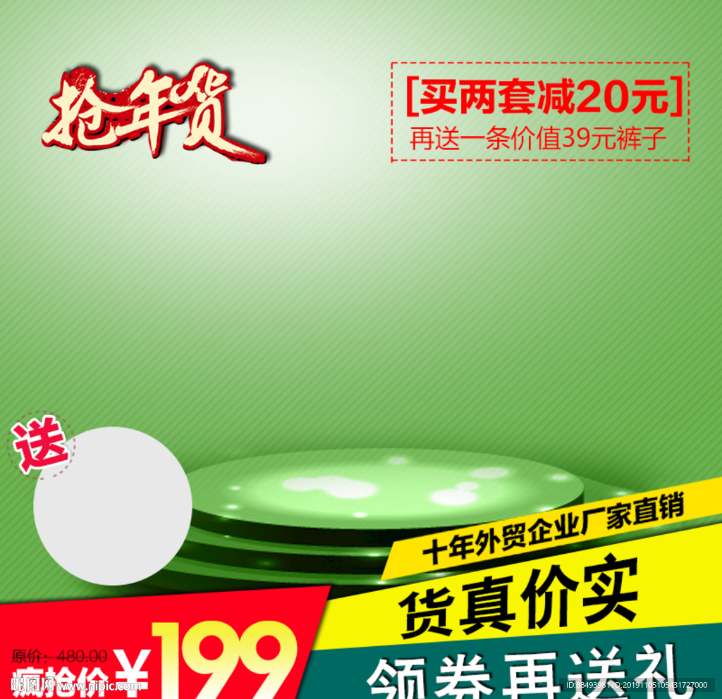 淘宝直通车