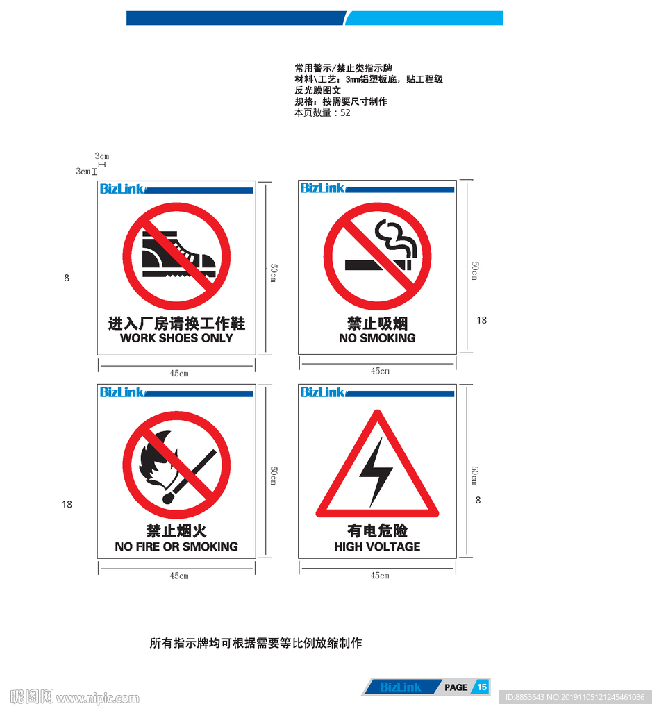 请换工作鞋