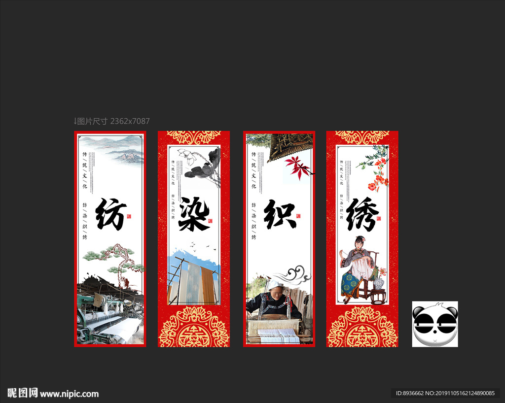 纺染