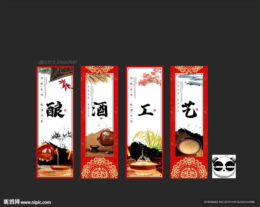 酿酒