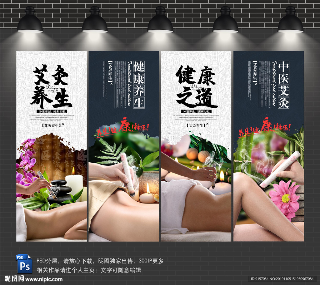 艾灸