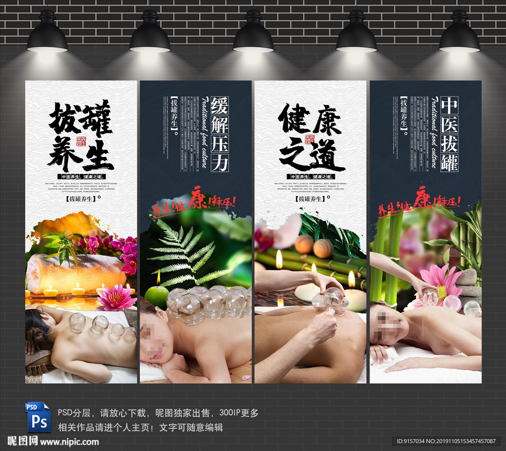拔罐