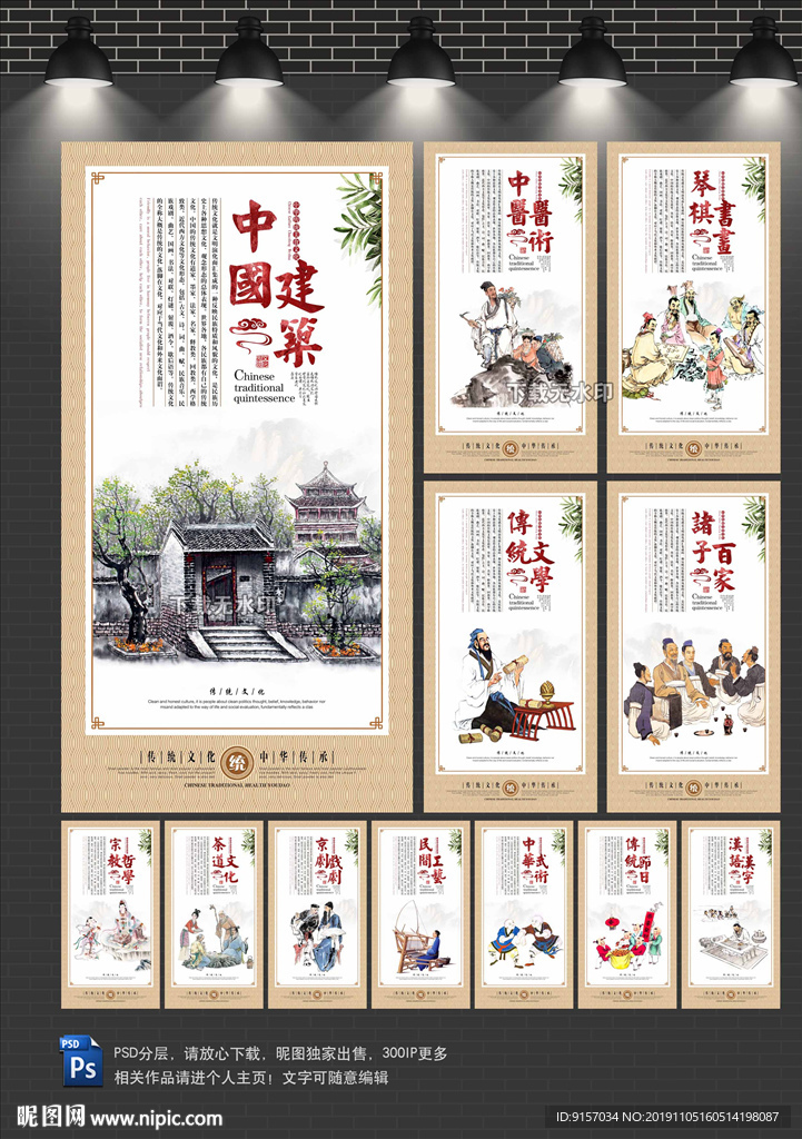 传统文化