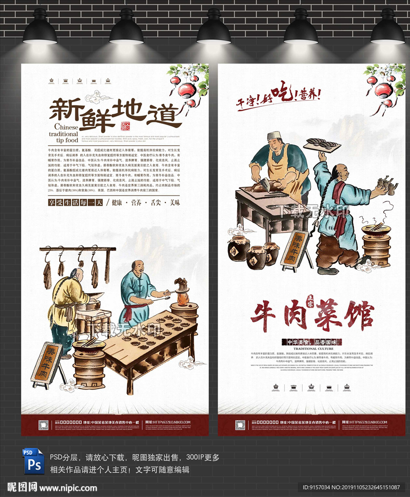 牛杂汤