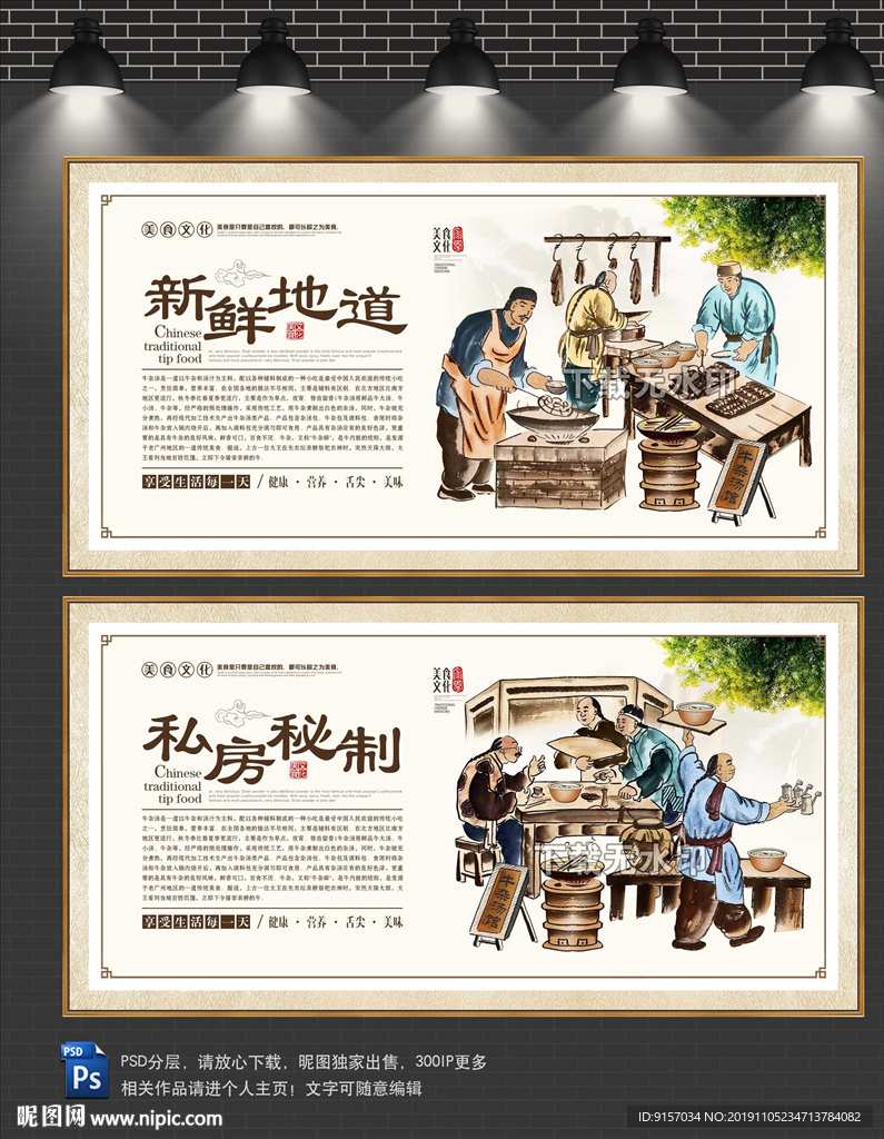 牛杂汤