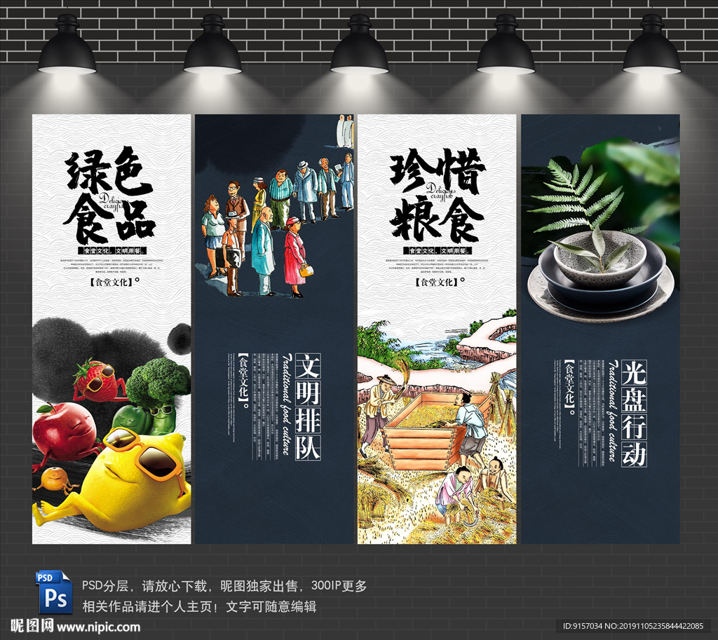 食堂