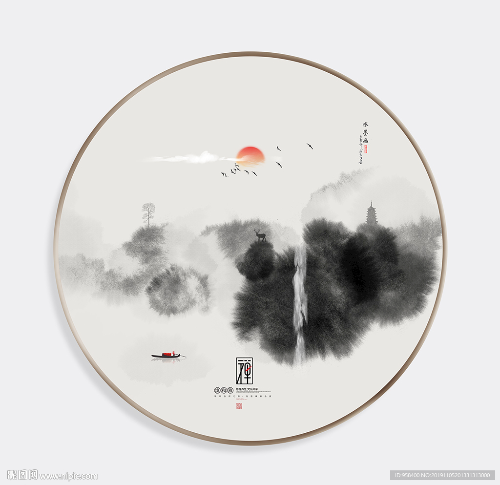 抽象水墨画