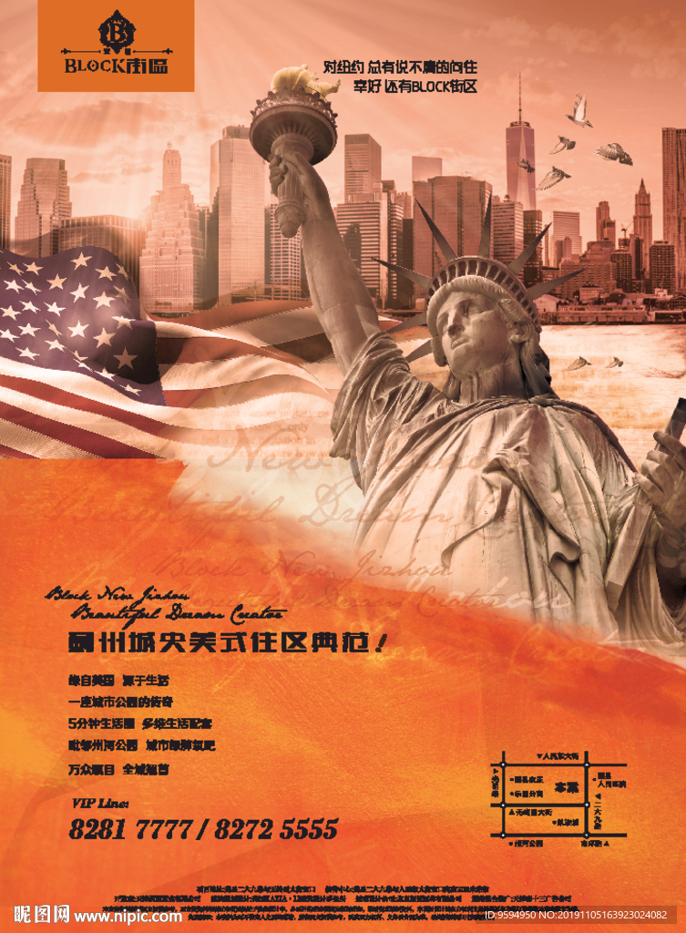 房地产报广 地产海报