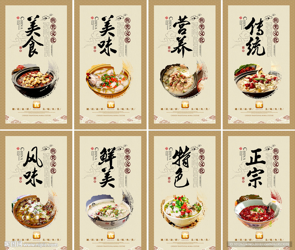 酸菜鱼