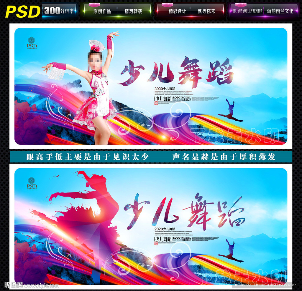 少儿舞蹈