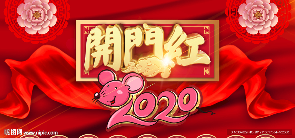 年会