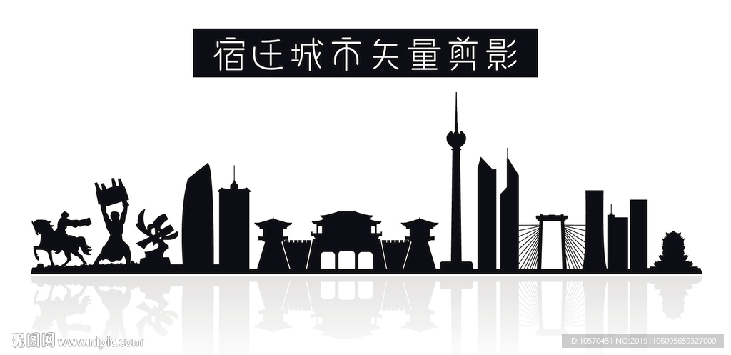 宿迁城市矢量剪影