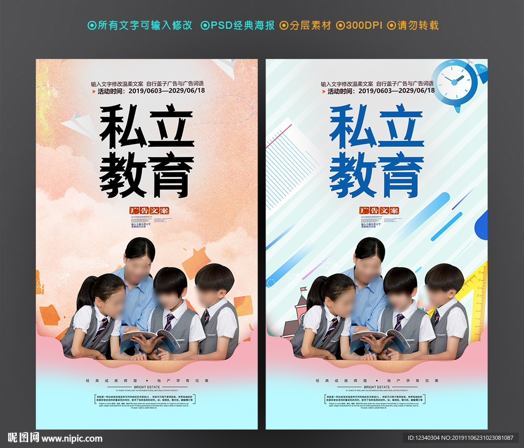 学校 小学 教育