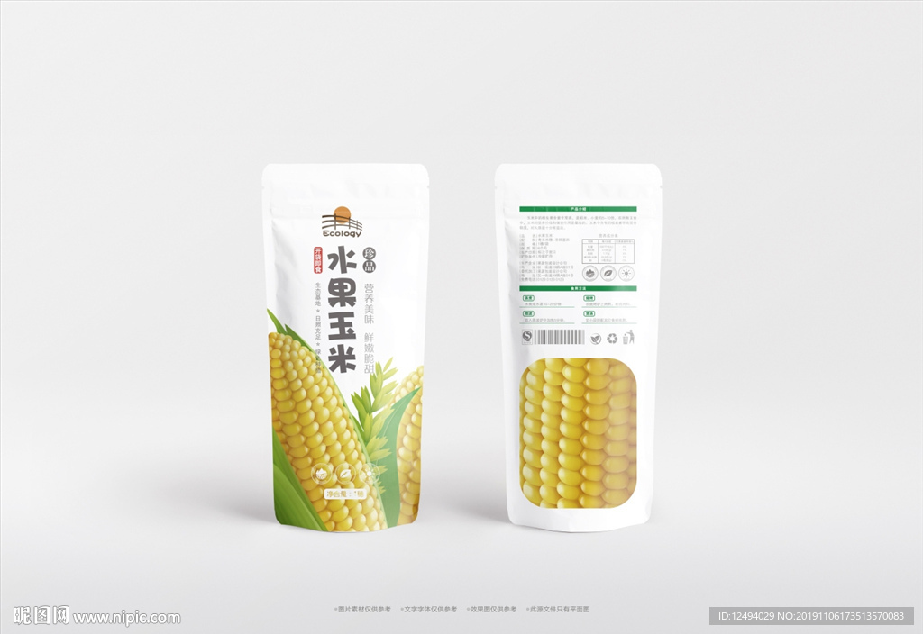 玉米包装