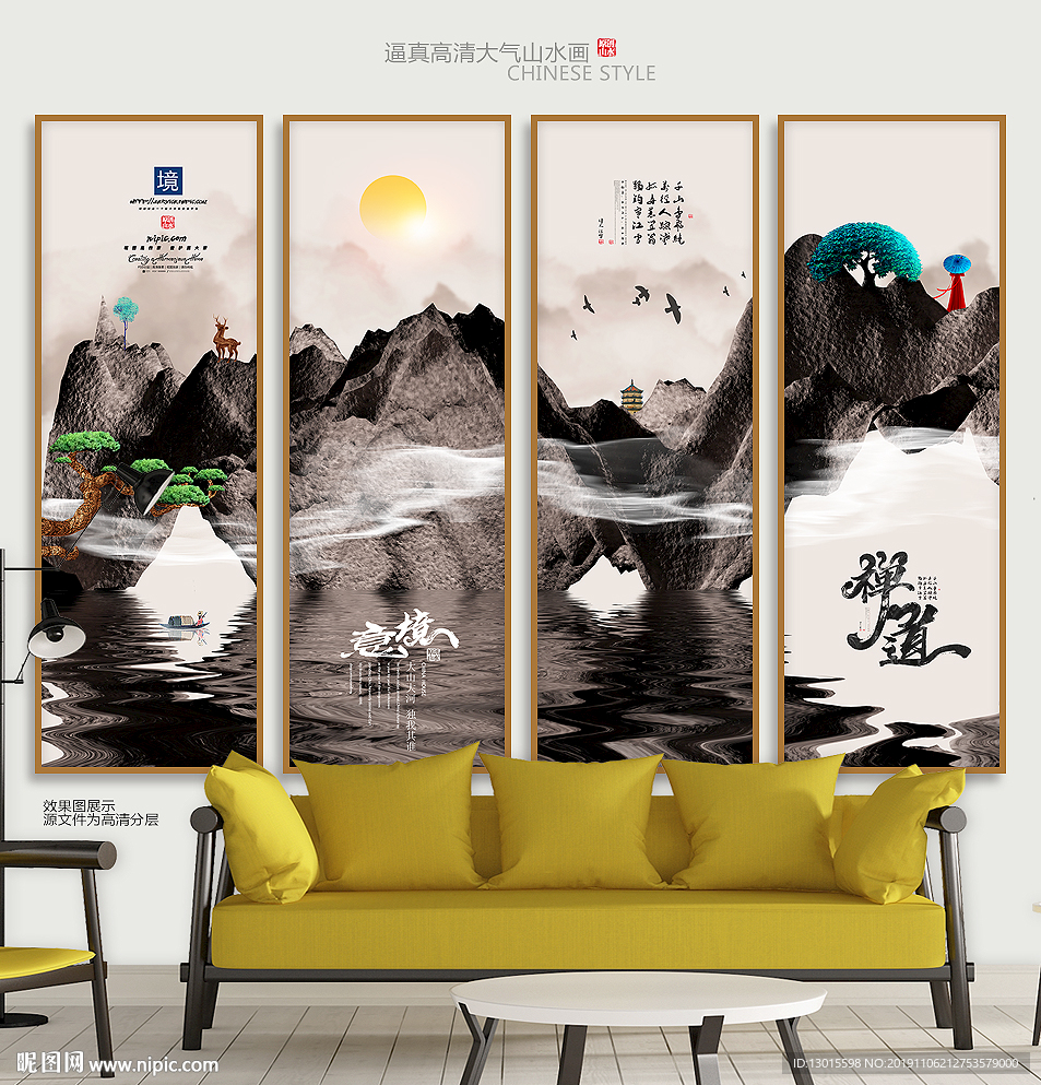 山水画
