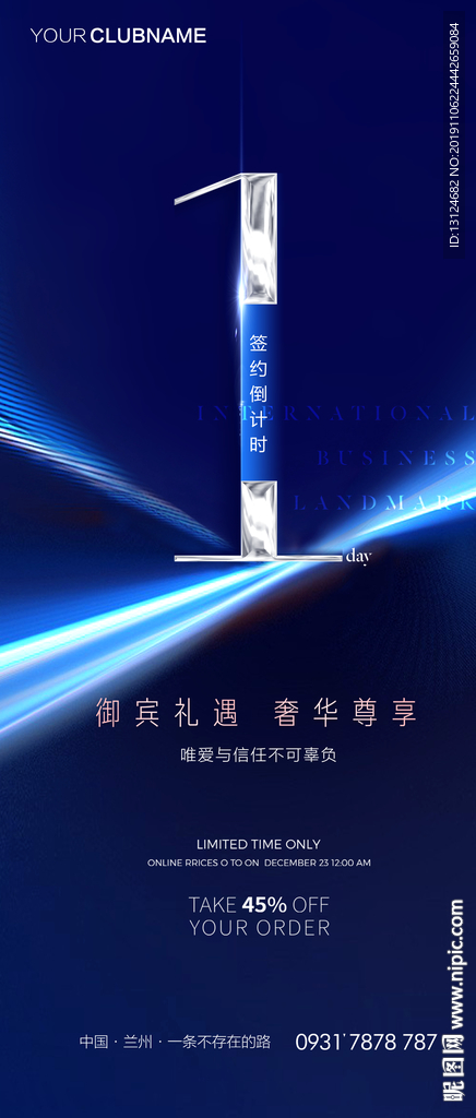 倒计时
