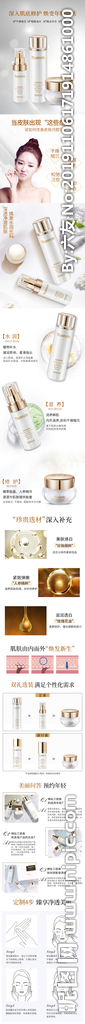 梵蜜琳 护肤 详情页