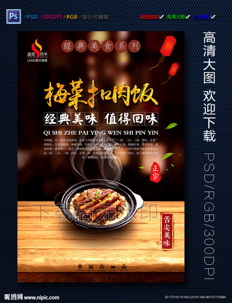 梅菜扣肉饭