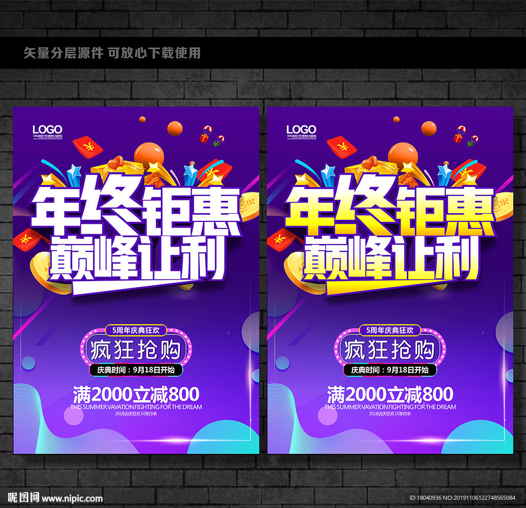 年终