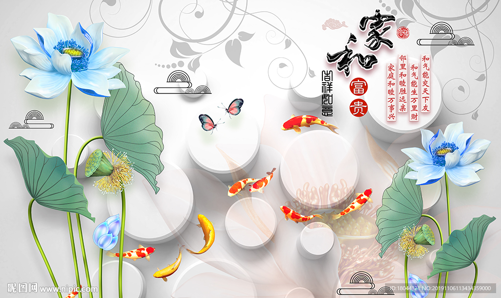 家和富贵浮雕荷花立体电视背景墙